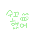 韓国語(ハングル)メッセージ（個別スタンプ：16）