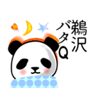 鵜沢■面白パンダ名前スタンプ（個別スタンプ：40）