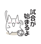 猫ぽんサッカー2（個別スタンプ：2）