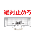 猫ぽんサッカー2（個別スタンプ：12）