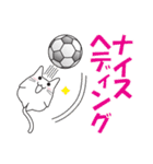 猫ぽんサッカー2（個別スタンプ：27）