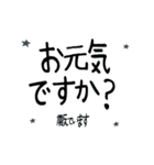 小刻みにふるえる言葉〜敬語あいさつ〜（個別スタンプ：5）