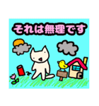 猫ども＋α32（個別スタンプ：9）