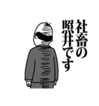 照井さん用ハゲサラリーマン（個別スタンプ：38）