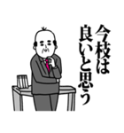 今枝さん用ハゲサラリーマン（個別スタンプ：11）