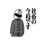 今枝さん用ハゲサラリーマン（個別スタンプ：38）