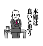 本郷さん用ハゲサラリーマン（個別スタンプ：11）