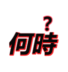 直文字（個別スタンプ：5）