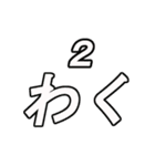 直文字（個別スタンプ：10）