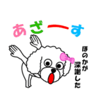 ほのかのほのかによるほのかの為の日常言葉（個別スタンプ：39）