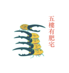 愚かな昆虫（個別スタンプ：12）