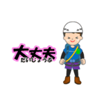 祝！登頂 日本百名山 登山男子 Custom0107g（個別スタンプ：31）