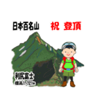 日本百名山 登山男子 北海道 緑 1004（個別スタンプ：1）