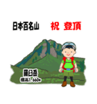 日本百名山 登山男子 北海道 緑 1004（個別スタンプ：3）