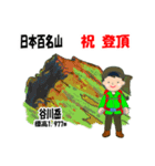 日本百名山 登山男子 上信越 緑 1004（個別スタンプ：8）