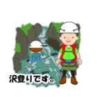 日本百名山 登山男子 上信越 緑 1004（個別スタンプ：37）