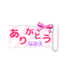 動く#なみえ♪ 過去作MIXの名前バージョン（個別スタンプ：7）