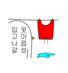 助けて下さい。（韓国語）（個別スタンプ：21）