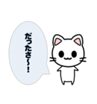 北海道弁のしろねこちゃん（個別スタンプ：2）