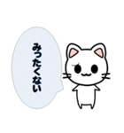 北海道弁のしろねこちゃん（個別スタンプ：5）