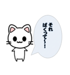 北海道弁のしろねこちゃん（個別スタンプ：10）