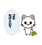 北海道弁のしろねこちゃん（個別スタンプ：13）