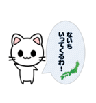 北海道弁のしろねこちゃん（個別スタンプ：14）