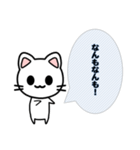 北海道弁のしろねこちゃん（個別スタンプ：16）