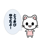 北海道弁のしろねこちゃん（個別スタンプ：17）