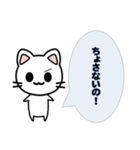 北海道弁のしろねこちゃん（個別スタンプ：18）