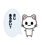 北海道弁のしろねこちゃん（個別スタンプ：19）