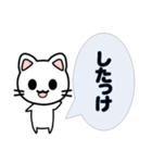 北海道弁のしろねこちゃん（個別スタンプ：20）