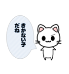 北海道弁のしろねこちゃん（個別スタンプ：23）