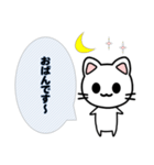 北海道弁のしろねこちゃん（個別スタンプ：27）