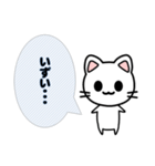 北海道弁のしろねこちゃん（個別スタンプ：31）