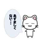 北海道弁のしろねこちゃん（個別スタンプ：33）