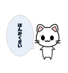 北海道弁のしろねこちゃん（個別スタンプ：35）