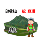 日本百名山 登山男子 東北 緑 1004（個別スタンプ：1）