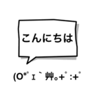 吹き出し顔文字パート7（個別スタンプ：2）