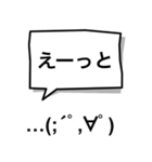 吹き出し顔文字パート7（個別スタンプ：20）