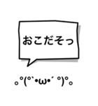 吹き出し顔文字パート7（個別スタンプ：35）