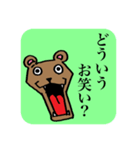 アゴクマ（個別スタンプ：1）