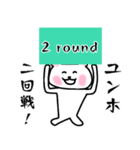 可愛過ぎない大人な【ユンホ】名前スタンプ（個別スタンプ：35）