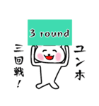 可愛過ぎない大人な【ユンホ】名前スタンプ（個別スタンプ：36）