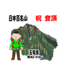 日本百名山 登山男子 北ア 緑 1004（個別スタンプ：4）