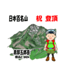 日本百名山 登山男子 北ア 緑 1004（個別スタンプ：13）