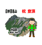 日本百名山 登山男子 北ア 緑 1004（個別スタンプ：16）