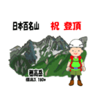 日本百名山 登山男子 北ア 緑 1004（個別スタンプ：21）
