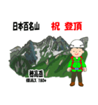 日本百名山 登山男子 北ア 緑 1004（個別スタンプ：22）