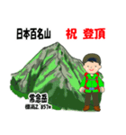 日本百名山 登山男子 北ア 緑 1004（個別スタンプ：24）